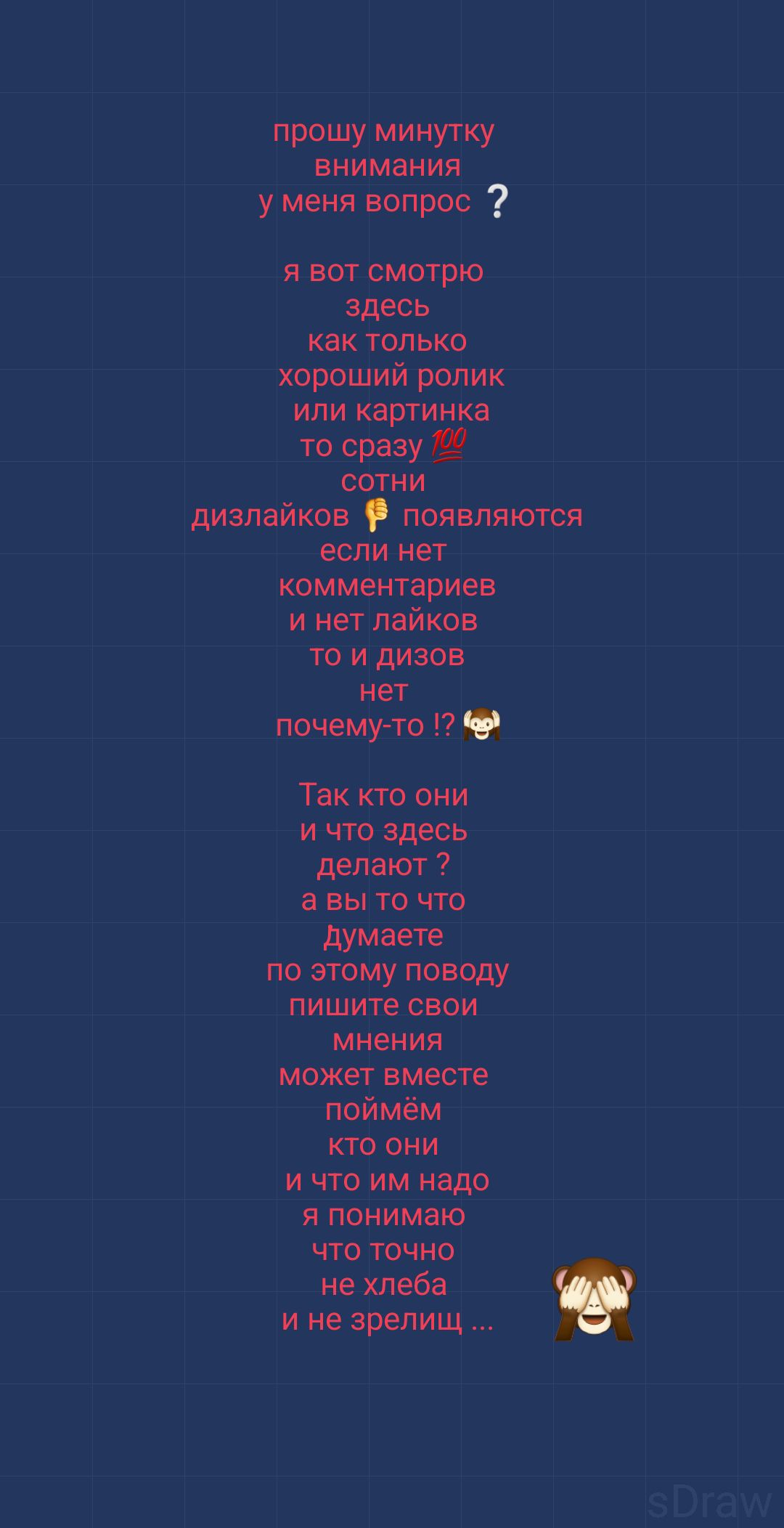 прошу минутку КИМПИИП у меня вопрос я вот смотрю здесь как только хороший ролик ИЛИ хартии то сразу саши дизмйкоя появляются ш 1 комментариев и нет пайки то и низов почемуто Так кто они чтп здесь деляют В Вы 10 ЧТО шмат па маму поводу ПИШИТЕ СВШ ММИП МБЖЕТ В поймём КТО ОНИ и что им ивдо я понимаю что точио иехлвбя ииезрелищ