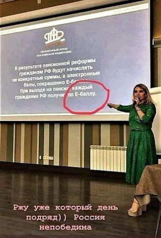 Ржу уже который день подряд Россм непобедим