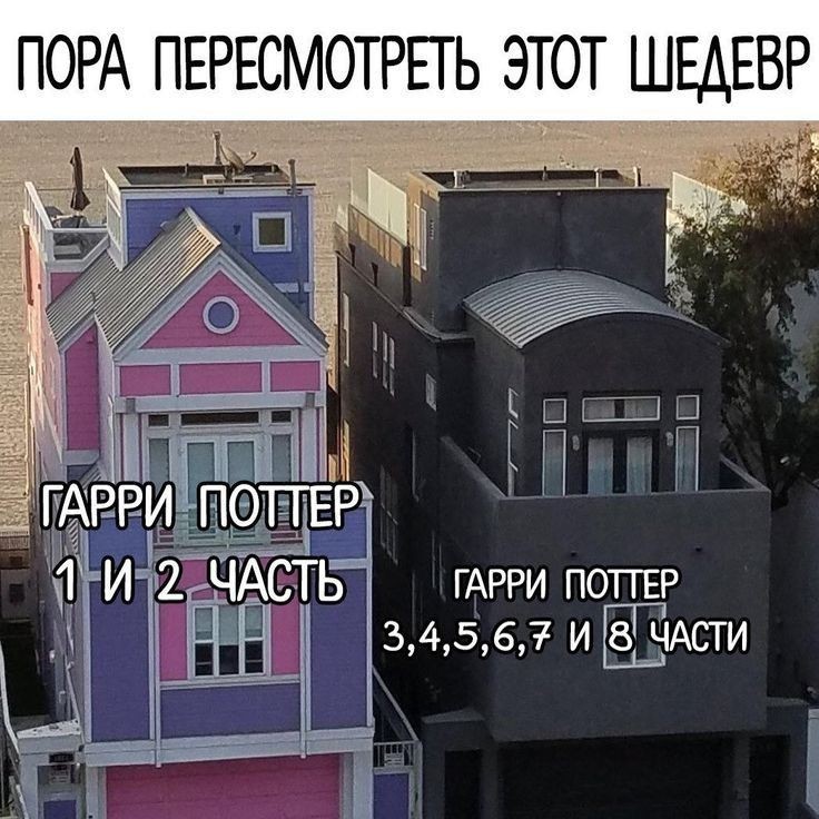 ПОРА ПЕРЕСМОТРЕТЬ ЭТОТ ШЕДЕВР ш_щ ЙЁЫ ЦГАРРИ пеР 1 1 И 2 ЧАСТЬ ГАРРИ ПОТГЕР 13 3 4553 и ЁчАсти а Г АТ и