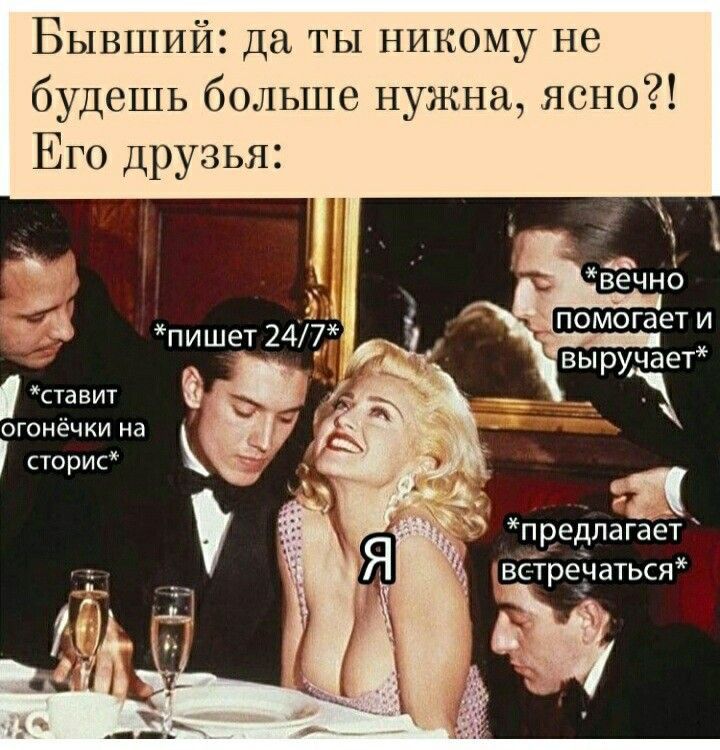 Ны1ш1ий1цл ты никому будешь больше нужна ясно Его друзья предпагает встрвнаться