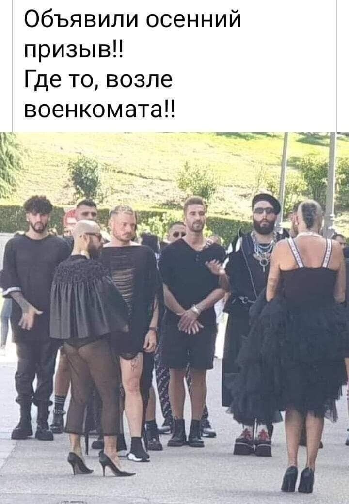 Объявили осенний призывП Где то возле военкомата