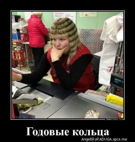 Годовые кольца 54 уйшищдрсзле