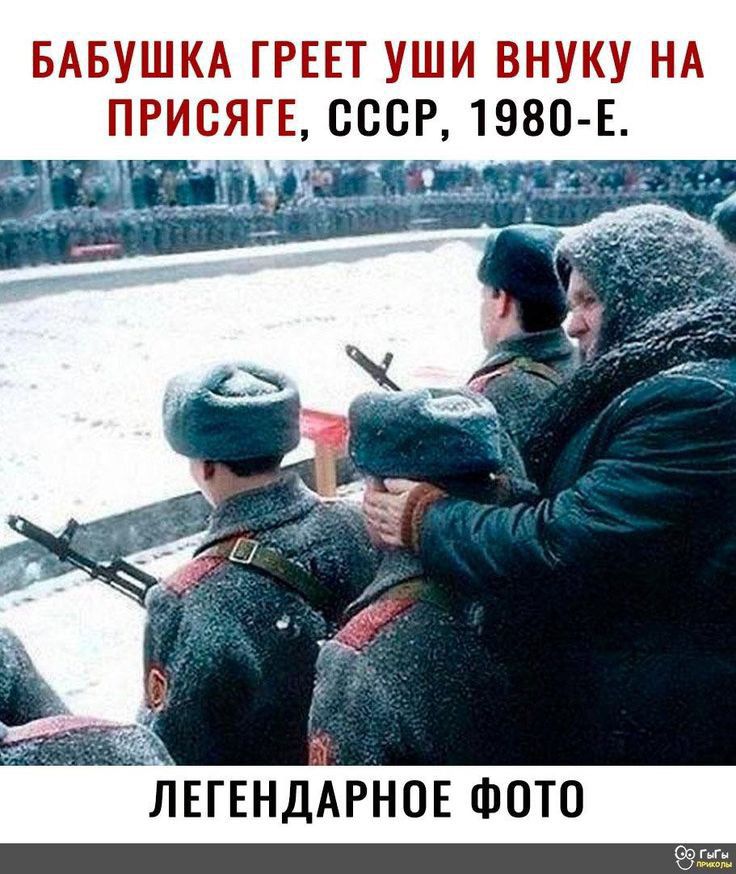 БАБУШКА ГРЕЕТ УШИ ВНУКУ НА ПРИВЯ Е БССР 1980 Е ЛЕГЕНДАРНОЕ ФОТО