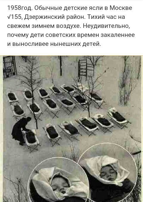 1958год Обычные детские доли в Москве 4155дзержинский район Тихий час на свежем зимнем воздухе Неудивительно ПОЧЕМУ ДЕТИ СОВЕТСКИХ времен ЗЭКЗПЭННЭЕ И ВЫМОСПИЕЕЕ НЫНЕШНИХ ДЕТЕЙ