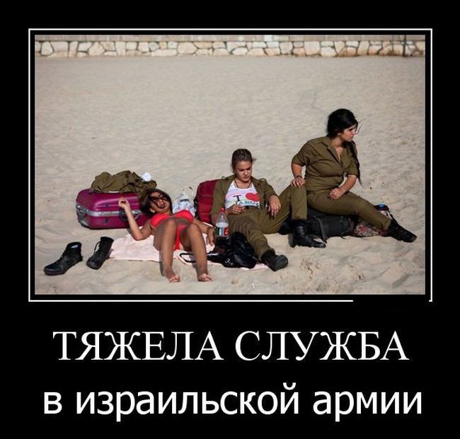 ТЯЖЕЛА СЛУЖБА в израильской армии