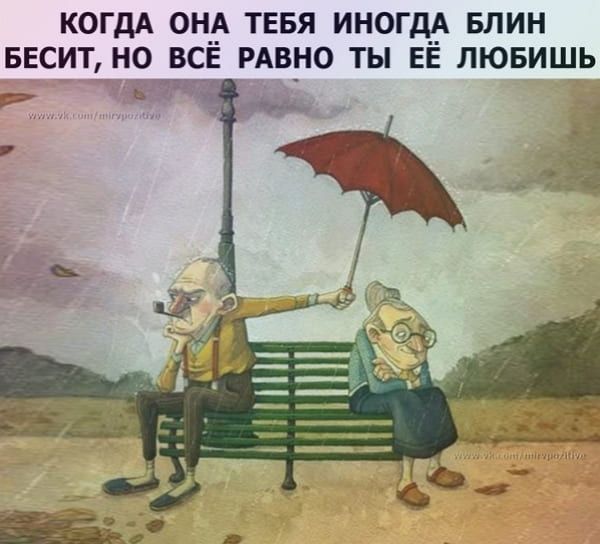 КОГДА ОН__А ТЕБЯ ИНОГДА БЛИН БЕСИТНО БЁЕ РАВНО ТЫ ЕЕ ЛЮБИШЬ