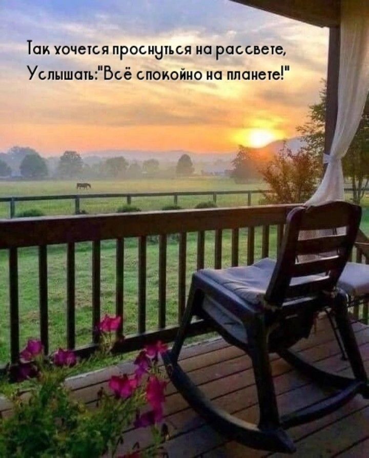 Таи ючыся проситься ип расцвет УспышщьБсё спокойно на ппоиые