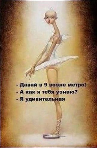 А как и тебя узнав я удивтпьдяя