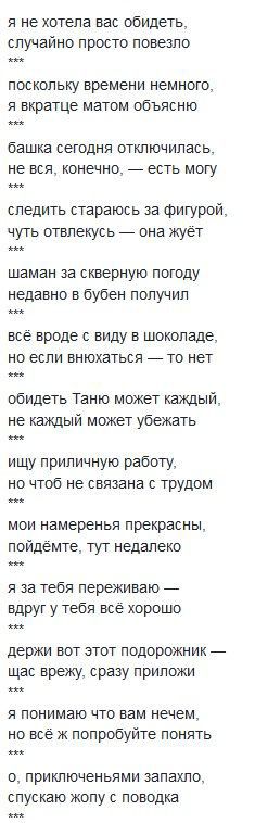 я не хотела вас обидеть случайно просто повезло поскольку времени немного я вкратце матом объясню башка сегодня отключилась не вся конечно есть могу их следить стараюсь за фигурой чуть отвлекусь она жуёт шаман за скверную погоду недавно в бубен получил всё вроде с виду в шоколаде но если внюхаться то нет обидеть Таню может каждый не каждый может убежать я ищу приличную работу но чтоб не связана с 