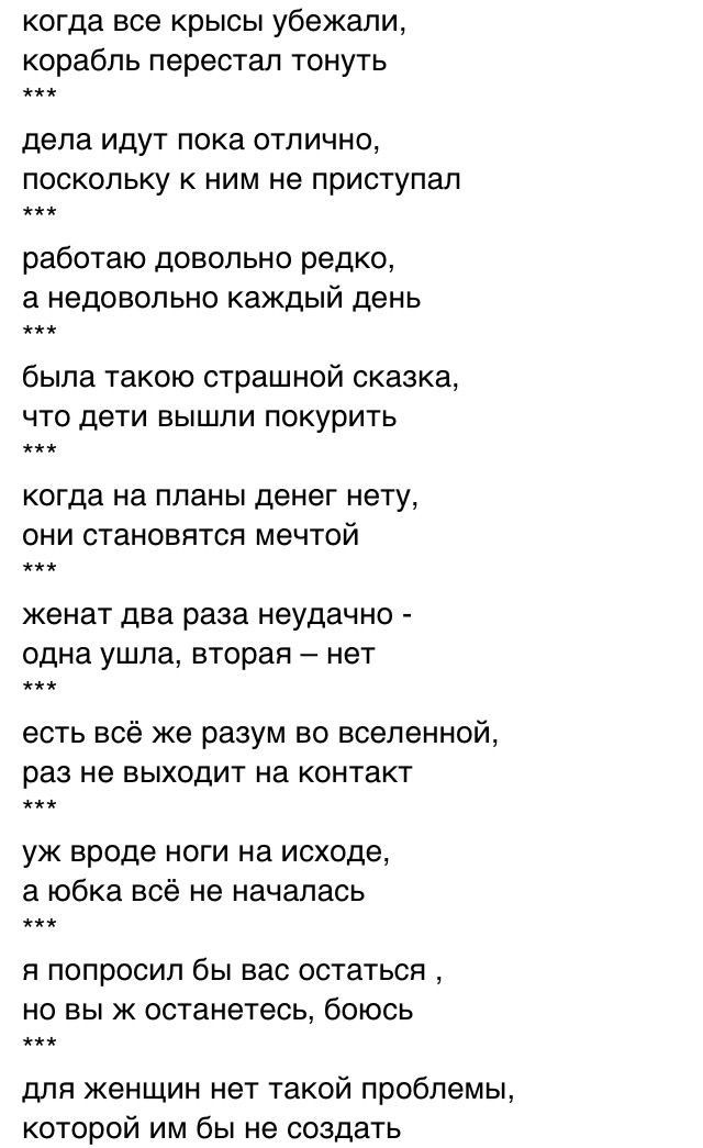 когда все крысы убежали корабль перестал тонуть дела идут пока отлично поскольку к ним не приступал работаю довольно редко а недовольно каждый день была такою страшной сказка что дети вышли покурить когда на планы денег нету они становятся мечтой женат два раза неудачно Одна УШПЗ ЕТОрЗП нет есть всё же разум во вселенной раз не ВЫХОДИТ на КОНТЗКТ уж вроде ноги на иооде а юбка всё не началась я поп