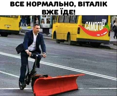 ВСЕ НОРММЁНО ВіТАЛіК ВЖ Е