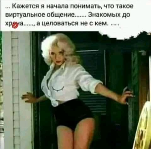 КЦЖСПП д ИЦЧЦПЦ ПОИИШЕПЬ ПС ДХОЕ нитуапьное общение Знакомых до криз а цепонашся тг с кем