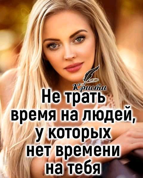 у которых нет времени их наіеда