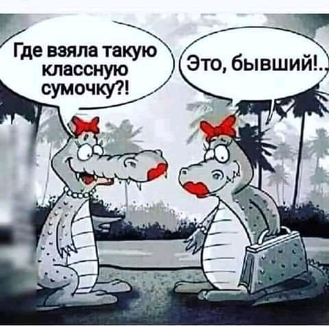 Р Где взяла такую классную