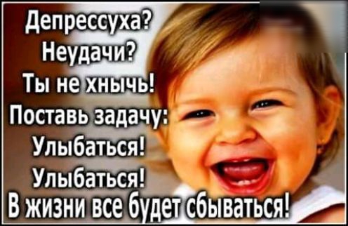 Поставь задачу Улыбаться 69 Улыбаться