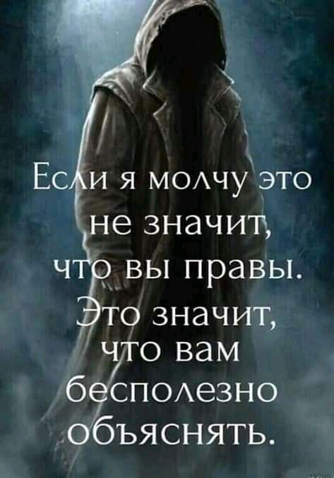 вы правы ТО ЗНЭЧИТ
