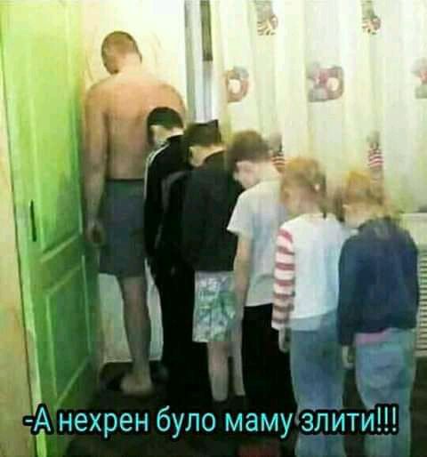 А нехрен було мамуЗлйтиШ