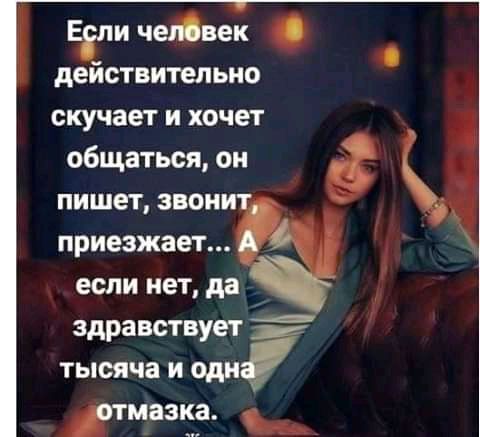 Егли челвек действительно приезжает если нет да скучает и хочет общаться он пишет звони _ _ здравствует тысяча и одиі ттт за