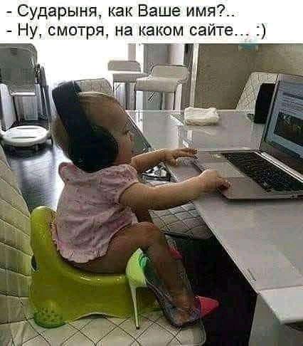 Сударыня как Ваше имя Ну смотря на каком сайте