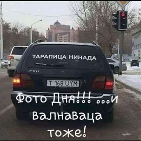 іі ТАРАПИЦА НИНАДА _З _ ввп свои валнаваца тоже