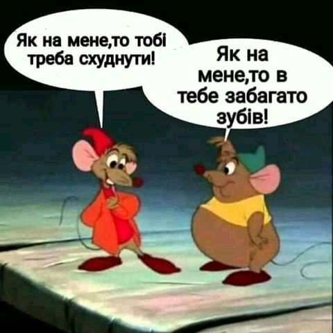 Як на менето тоб треба схуднути ЯК на менето в тебе набагато