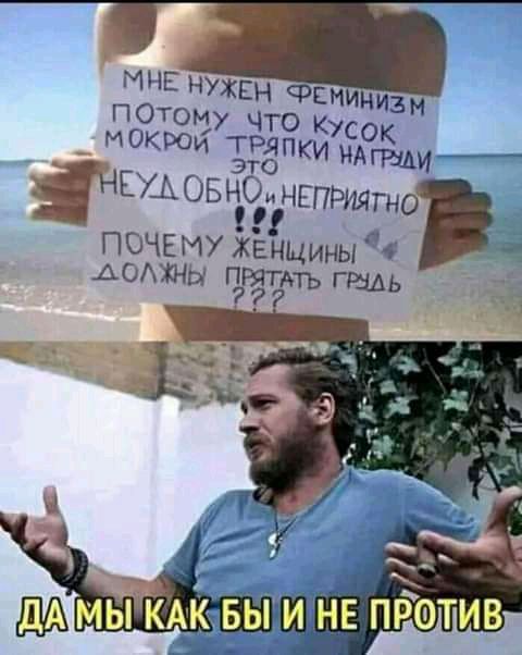 МНЕ НУжкн Ф изм ПОТОМУ что КусОк М0К0и тря этопки Атли тЕШОБноингприягн ПОЧЕМУ жёнциныЧ АОАЖНЬ ПРРЁТАТЬ пам _ _