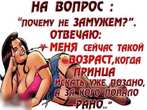 Нд ВОПРОС почему НЕ ЗНМУЖЕМ ОТВЕЧЁЮ УЬЦЁНі СдЛШЁ тыка