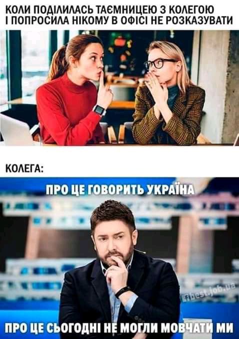 КОАИ ПОШИААСЬ ТАСМНИЦЕЮ 3 КОАЕГОЮ ПОПРОСИМ НК0МУ В ОФС НЕ РОЗКАЭУВАТИ