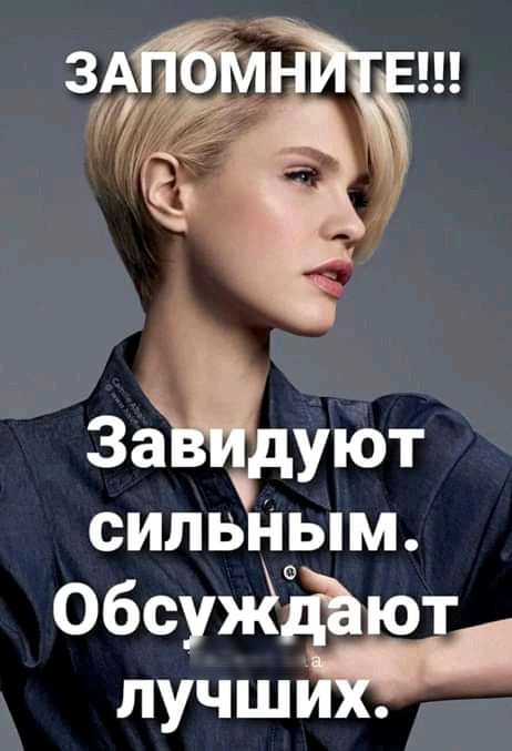 сильноым Обсуяёфют лучш