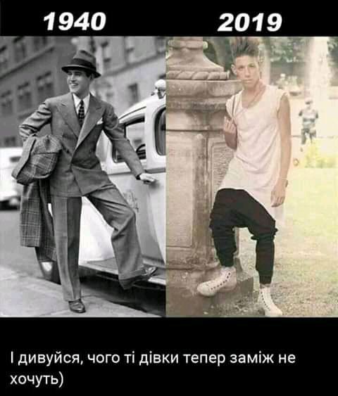 дивуйся чого ті дівки тепер заміж не хочуть