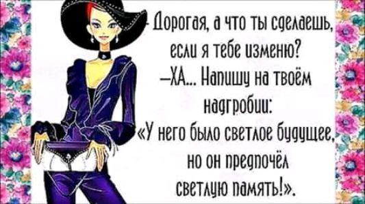 Попоны а что ты вешаешь есшятебе изменю 1 ХАЦапишцнатвойм нацпюбии У него быт свиное биаишввз 1 но он преопочёд _э светщю память _3