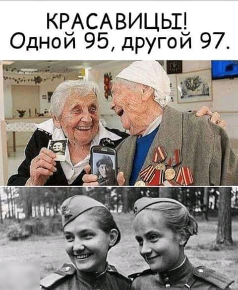 КРАСАВИЦЬП Одной 95 другой 97