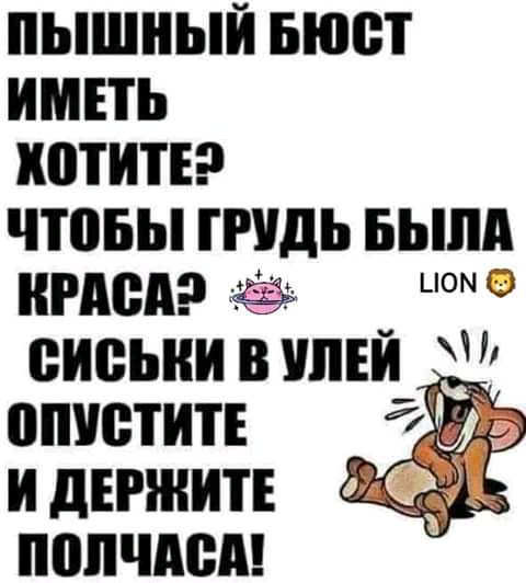 ПЫШНЫЙ Бюст ИМЕТЬ ПИТЕР чтпБы ГРУДЬ БЫЛА подр 33 цом сиськи В УПЕЙ опустите И днчнит