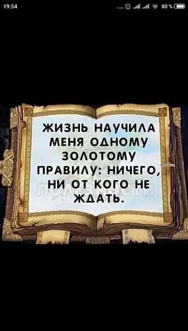 юы Ь4д пэнпСЁ МЕНЯ ОАНОМУ ЗОАОТОМУ ПРАВИАУ НИЧЕГО НИ ОТ КОГО НЕ