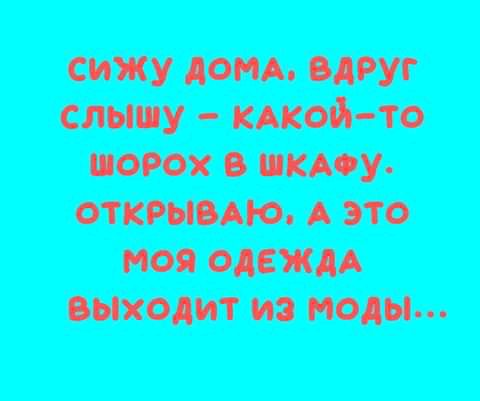 ПКУ ЛОМА МРУ сту пикой то так ппу отит дю А это ноя одежд выходит и моды