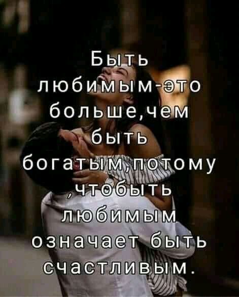 любшдмым Ёо бол ьше чем быТЁ