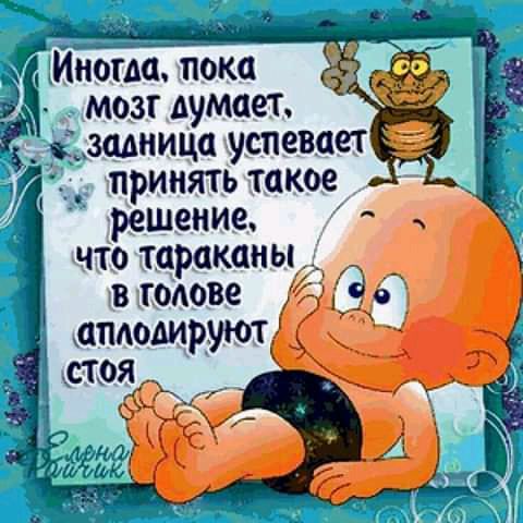 Миома пока мозг думает шпица успевает и принять такое решение что тараканы в голове апдомруюті МОЯ