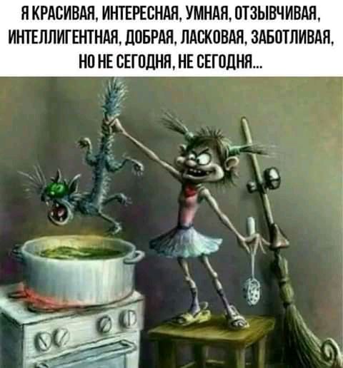 Я КРАСИВАЯ ИНТЕРЕСНАП УМНАЯ ОТЗЫВЧИВАП ИНТЕЛЛИГЕНТ НдЯ ЛОБРЩ ПАВКОВАЯ ЗАБВТЛИВАЯ НП НЕ СЕГПДНП НЕ БЕГПЦНН