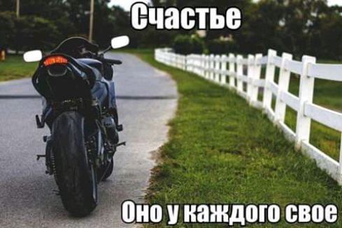 стг _ ечастье Тип Уважаю свое