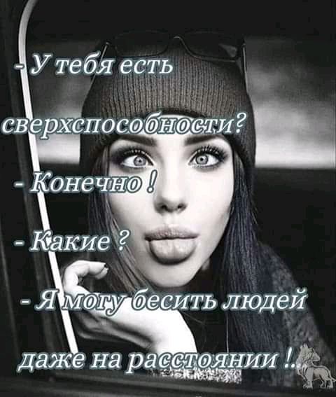У тебя есть Я МФТУБЗФИТЬ людей Даже на РЁЁСЗТФЯНИИ