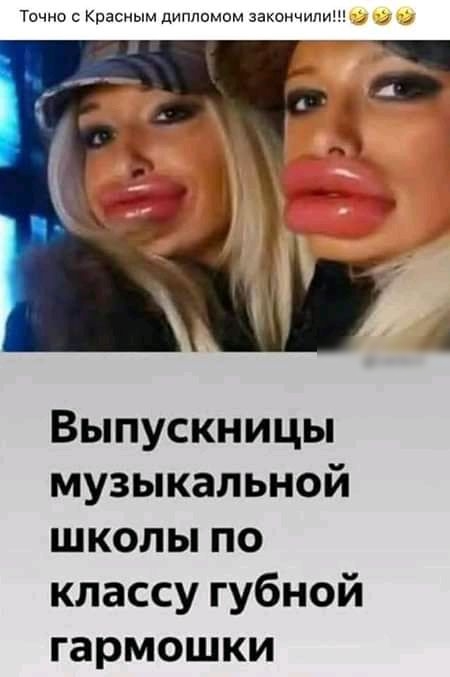 Точно Красным дипломом закончили Выпускницы музыкальной школы по классу губной гармошки