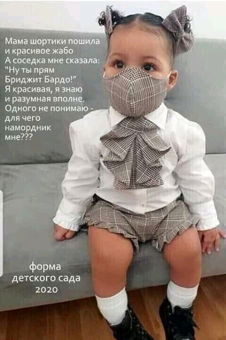 Мама шортики по и красивое жаба А соседка МИ Каш Ну ты прям Бриджит Бардо я красивая и знаю и разумная винт Одного не понимаю для чего иампрдник мне форма детского сада 2020 Б