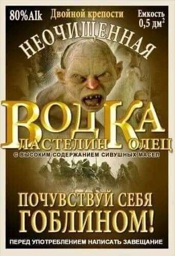 80ШК Дпойпойкрсппстп Елшкп 05 дн За почувечЧзуи СЕБЯ ГОБЛИНОМ щ попадании ишиипъ мвгщднив