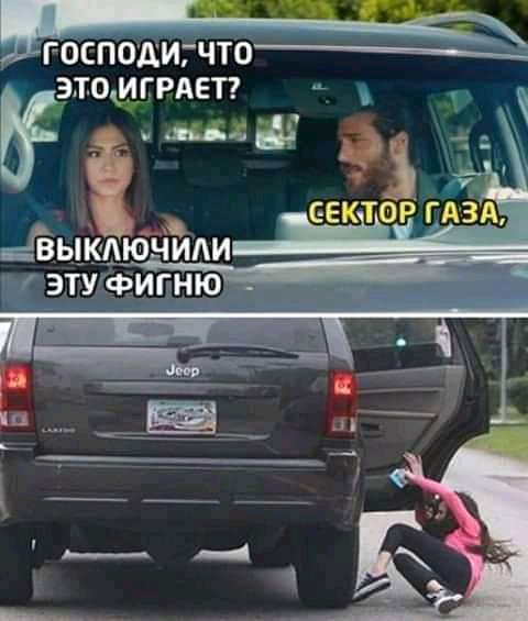 ГОСПОДИ ЧТО ЭТОМ ГРАЕТ