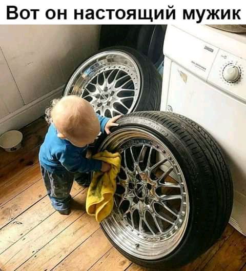 Вот он настоящий мужик