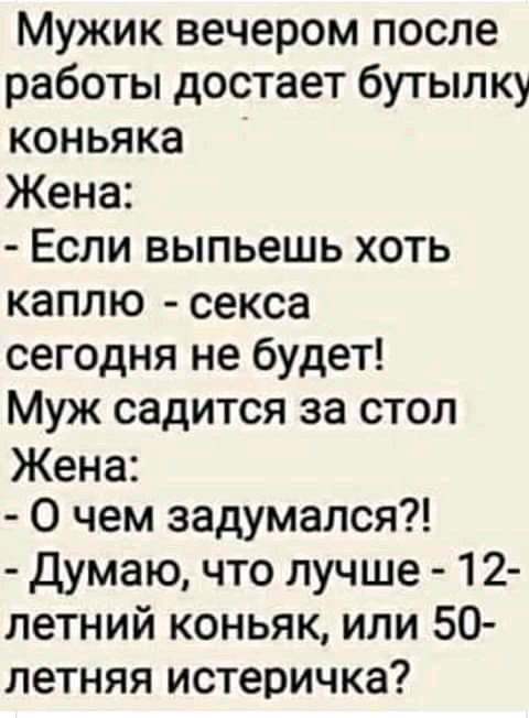 Жена ставила под ванну рюмку с коньяком