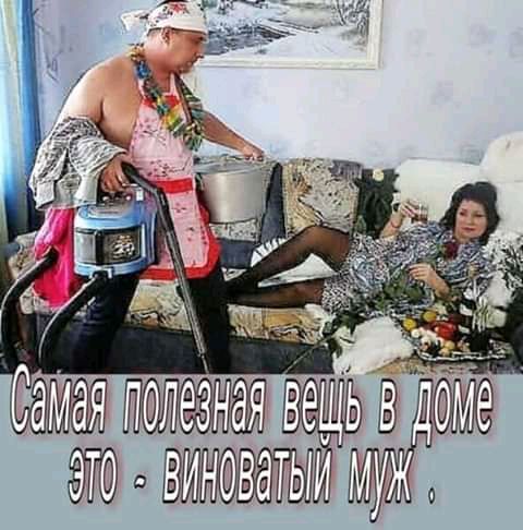и вме ИФФВМНОИШ муж Са