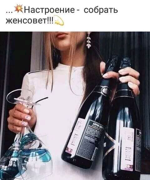3 Настроение собрать женсове