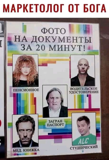 МАРКЕММТПШ Щ 1 ФОТО _НА докумвнты ЗА 20 МИНУТ __ д водитьсков УДОСТОВЕРЕНИЕ