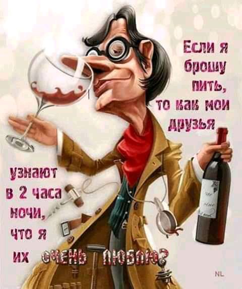 Если я брошу НИТЬ узнают в 2 канца